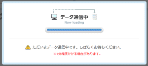 認証パスワードを入力！